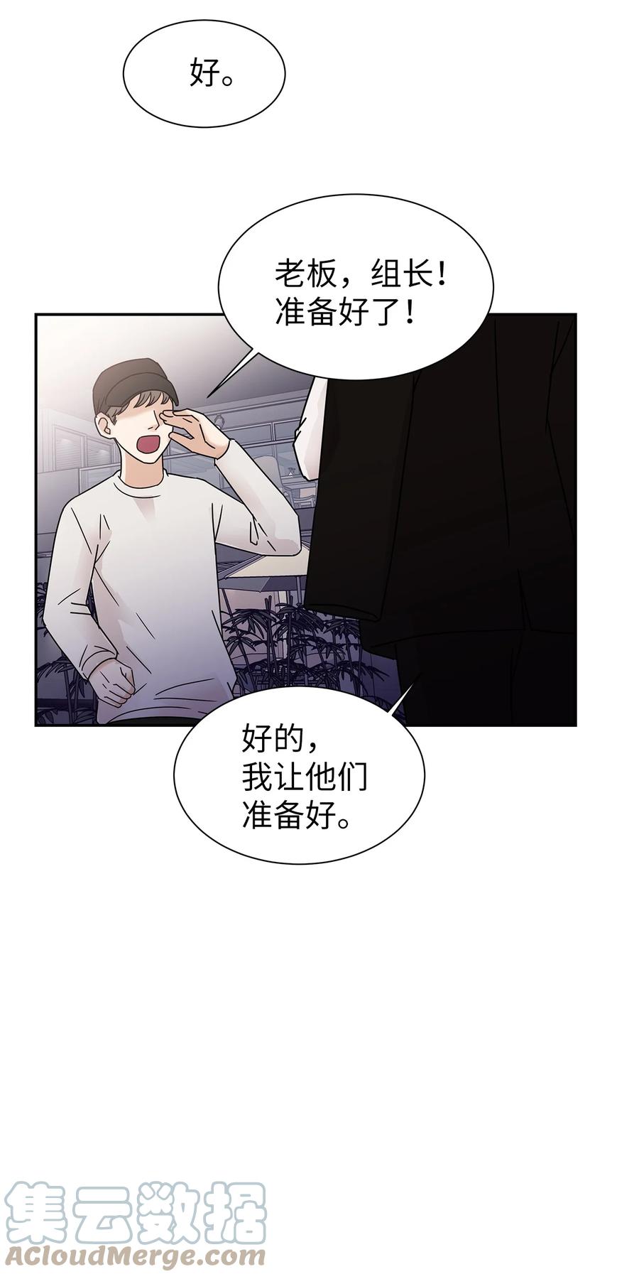 45 奇妙的氛围(1/2)-第45话