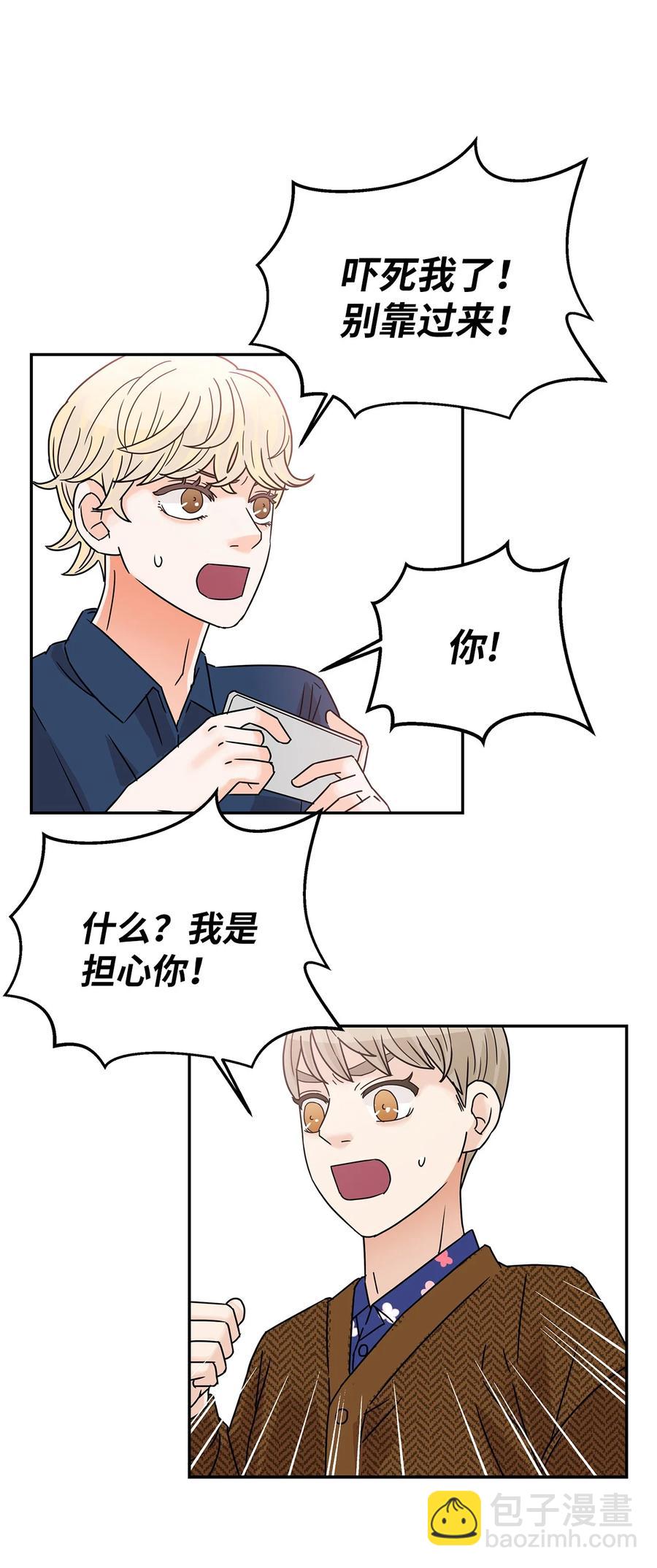 45 奇妙的氛围(1/2)-第45话