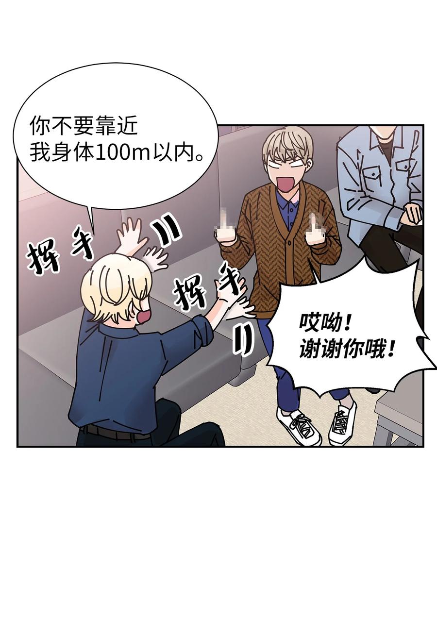 45 奇妙的氛围(1/2)-第45话