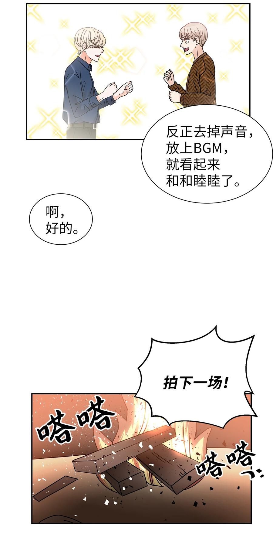 45 奇妙的氛围(1/2)-第45话