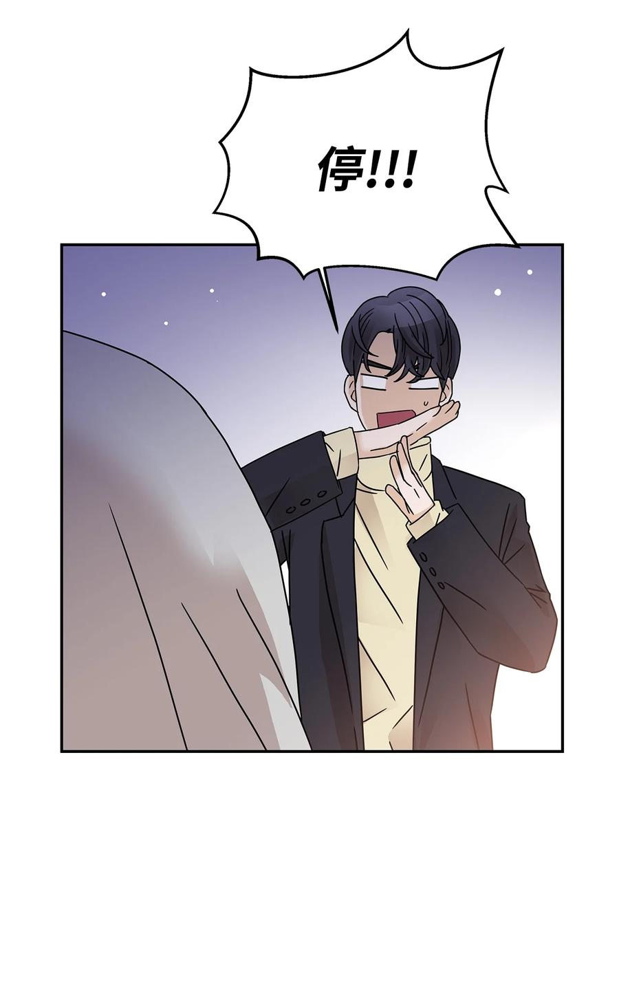 45 奇妙的氛围(1/2)-第45话