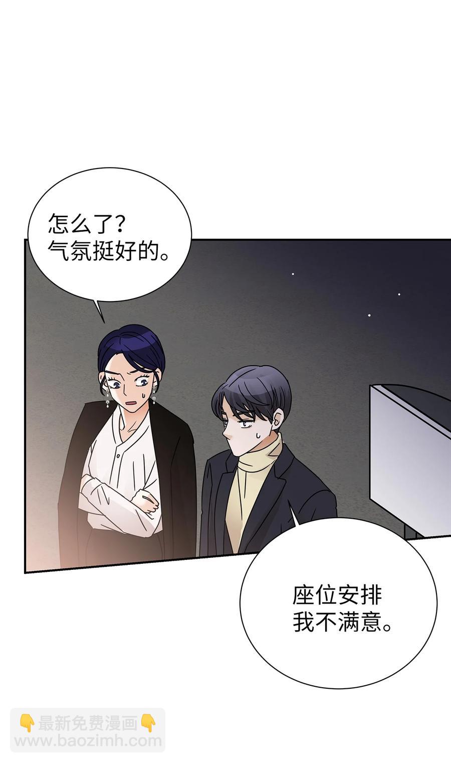 45 奇妙的氛围(1/2)-第45话