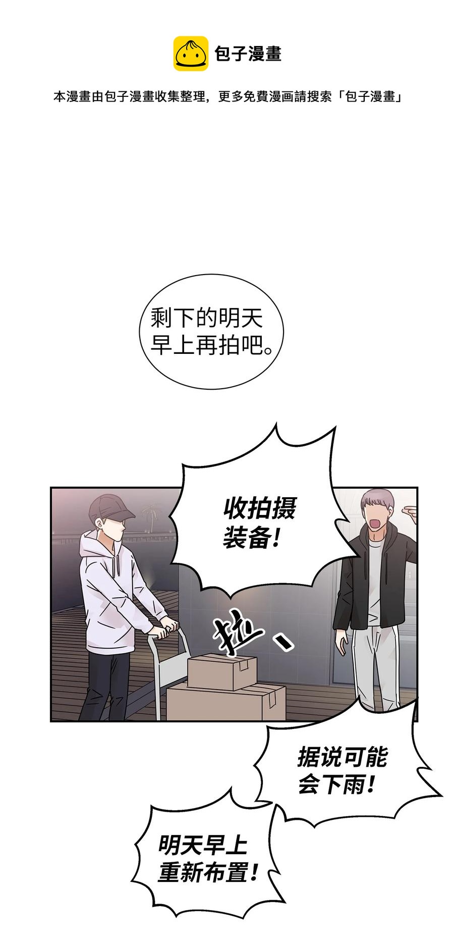 45 奇妙的氛围(1/2)-第45话