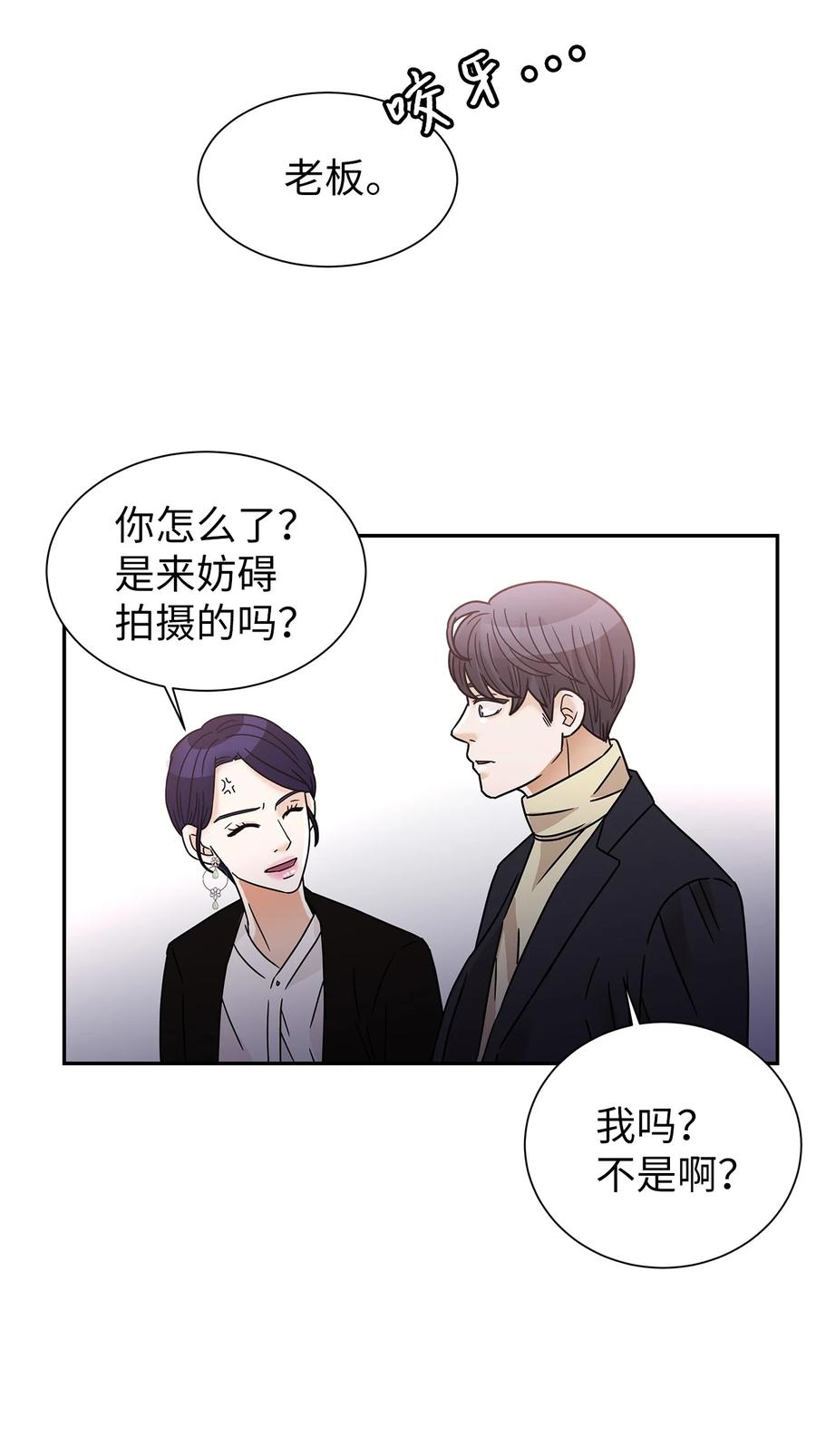 45 奇妙的氛围(1/2)-第45话