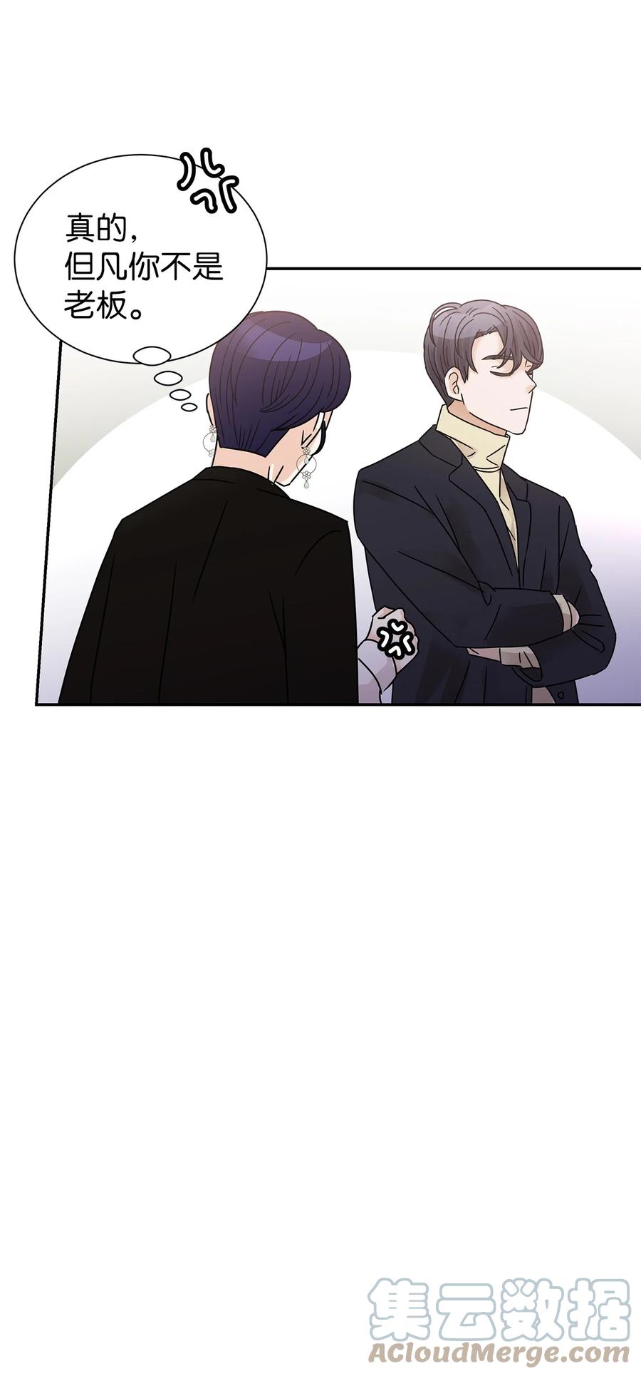 45 奇妙的氛围(1/2)-第45话