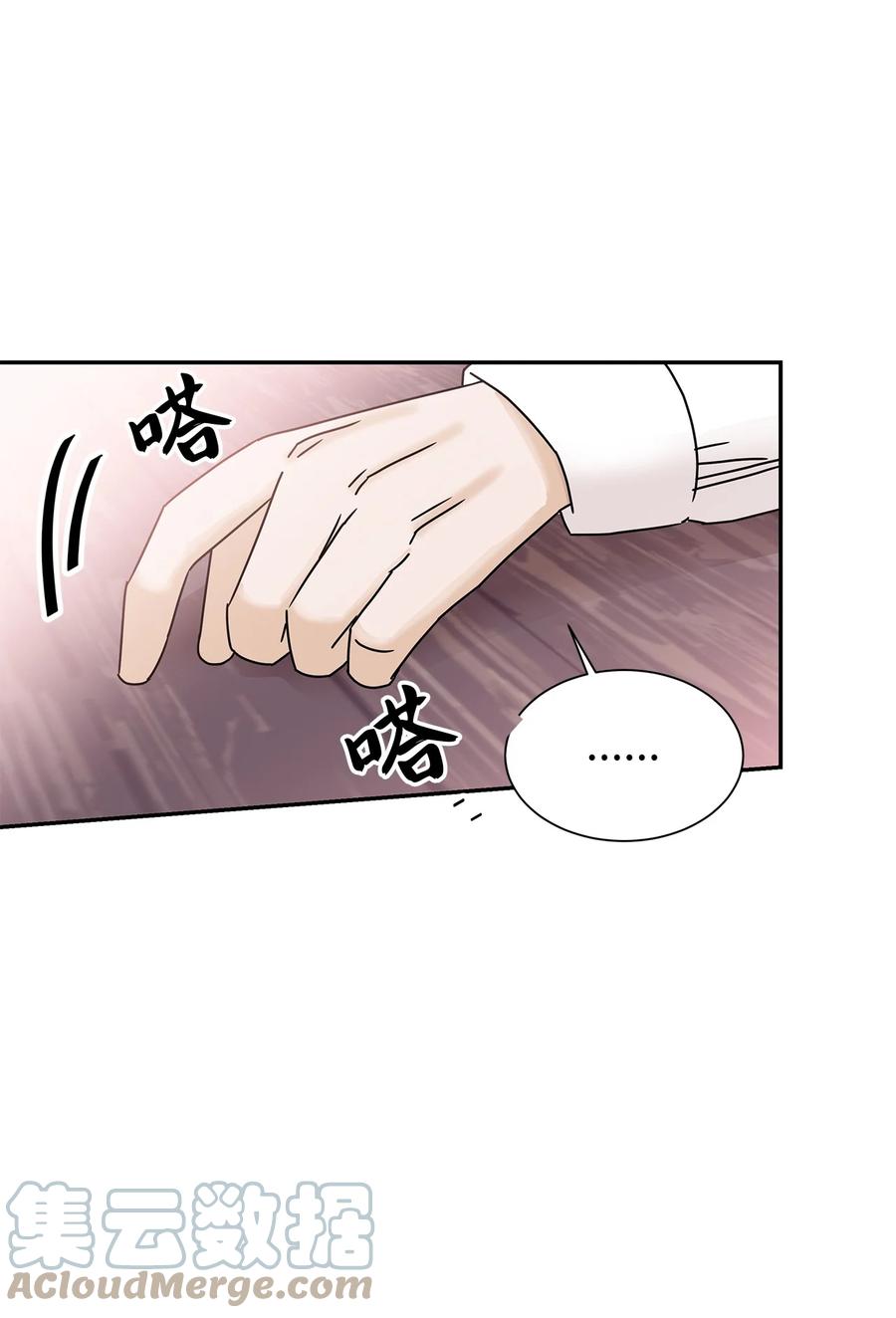 45 奇妙的氛围(1/2)-第45话