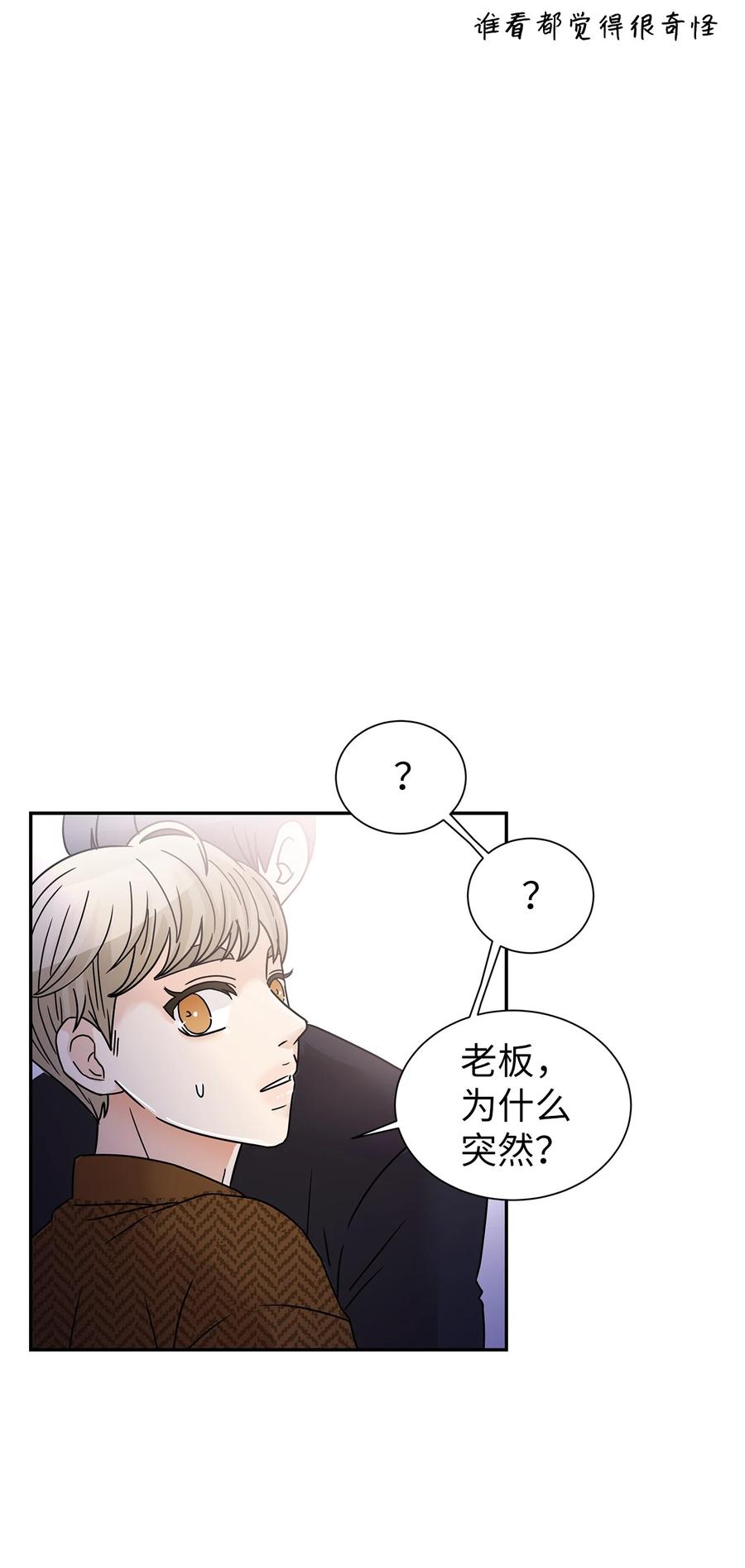 45 奇妙的氛围(1/2)-第45话