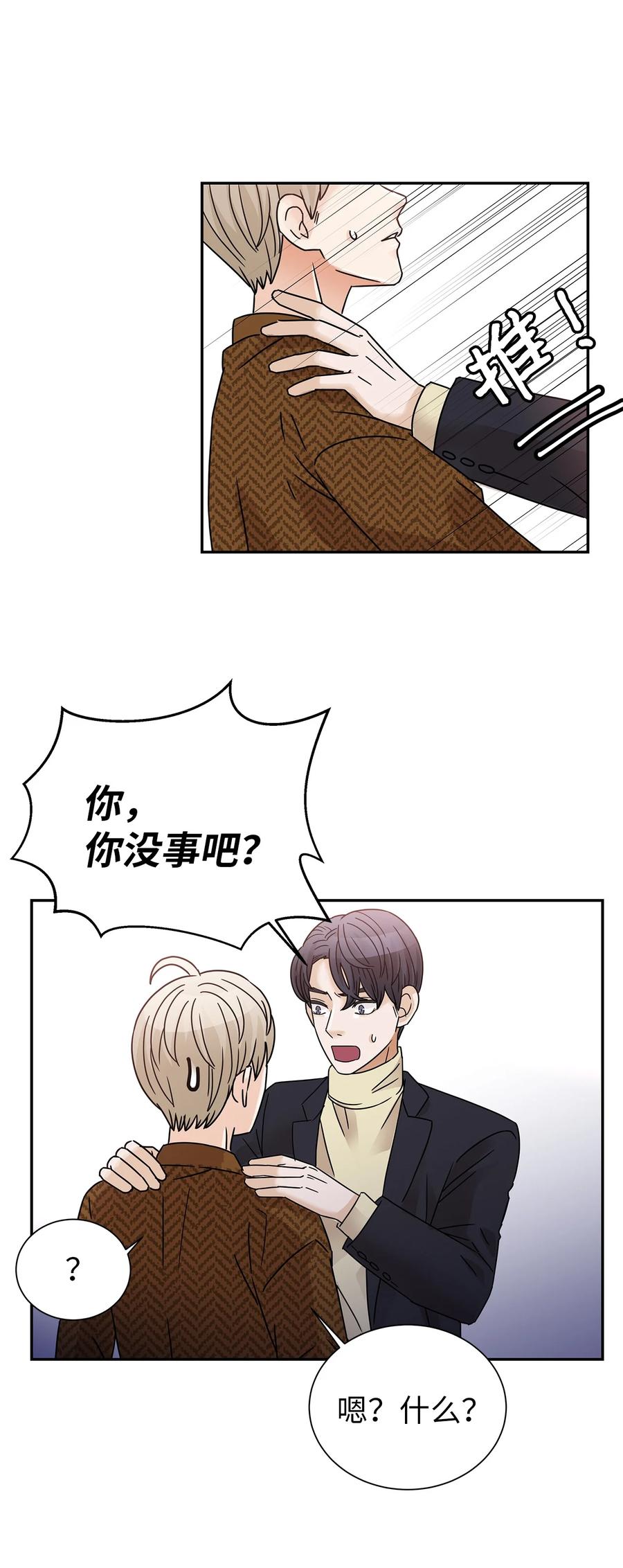 45 奇妙的氛围(1/2)-第45话