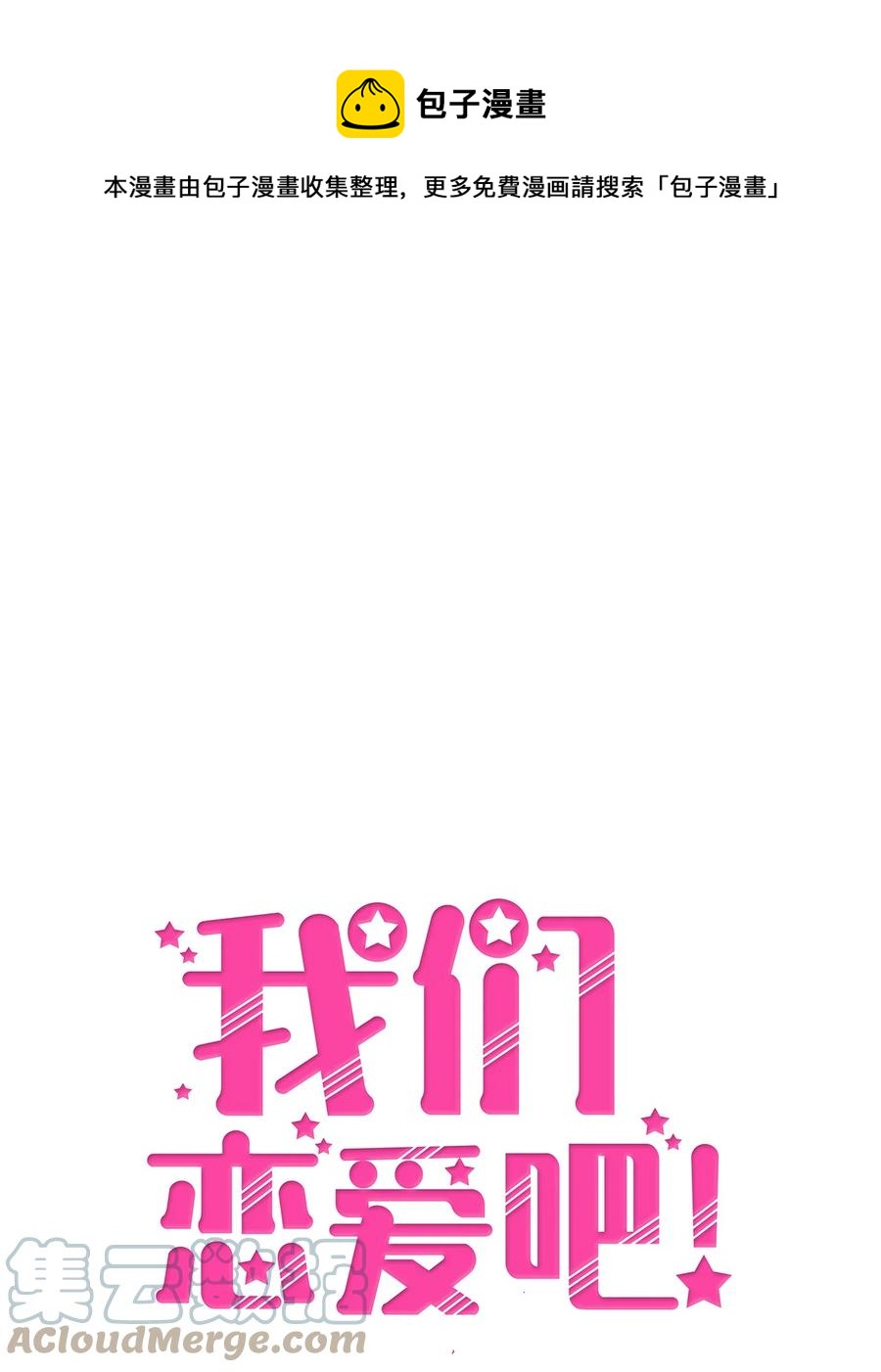 47 有可能的夜晚(1/2)-第47话