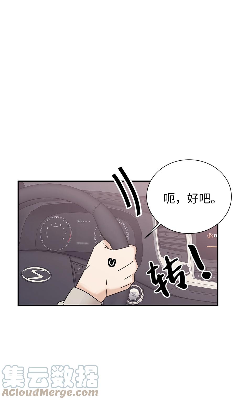 47 有可能的夜晚(1/2)-第47话