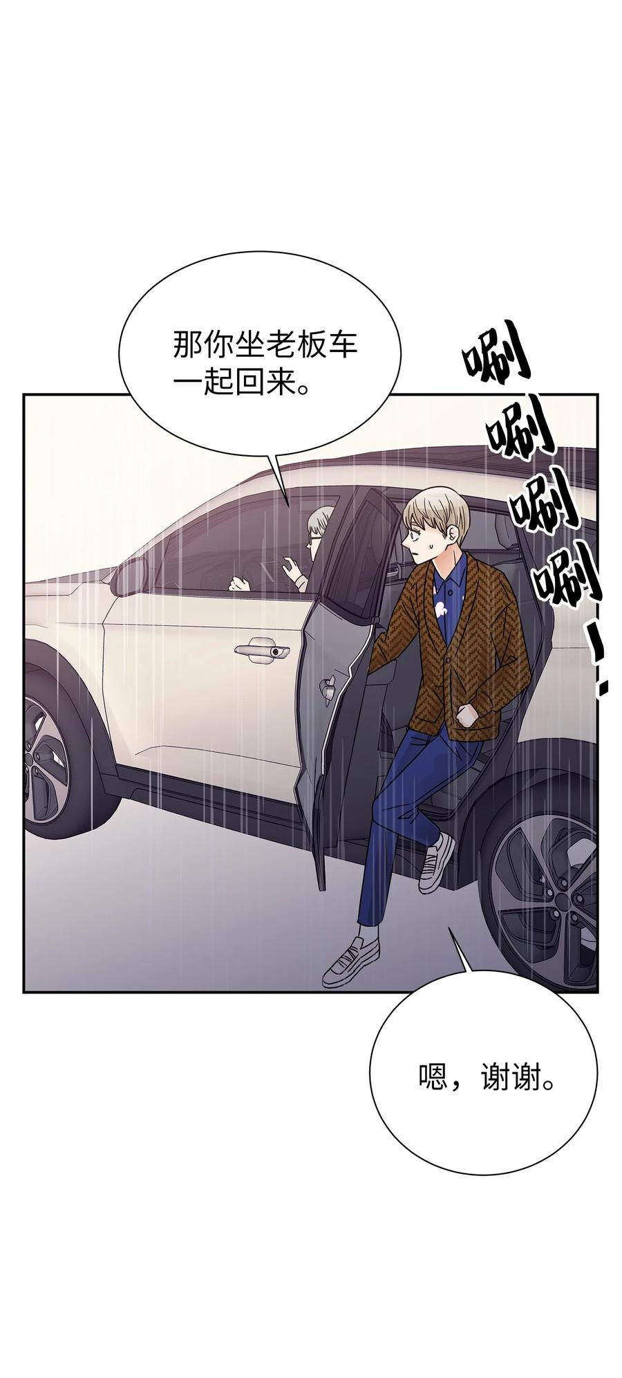 47 有可能的夜晚(1/2)-第47话