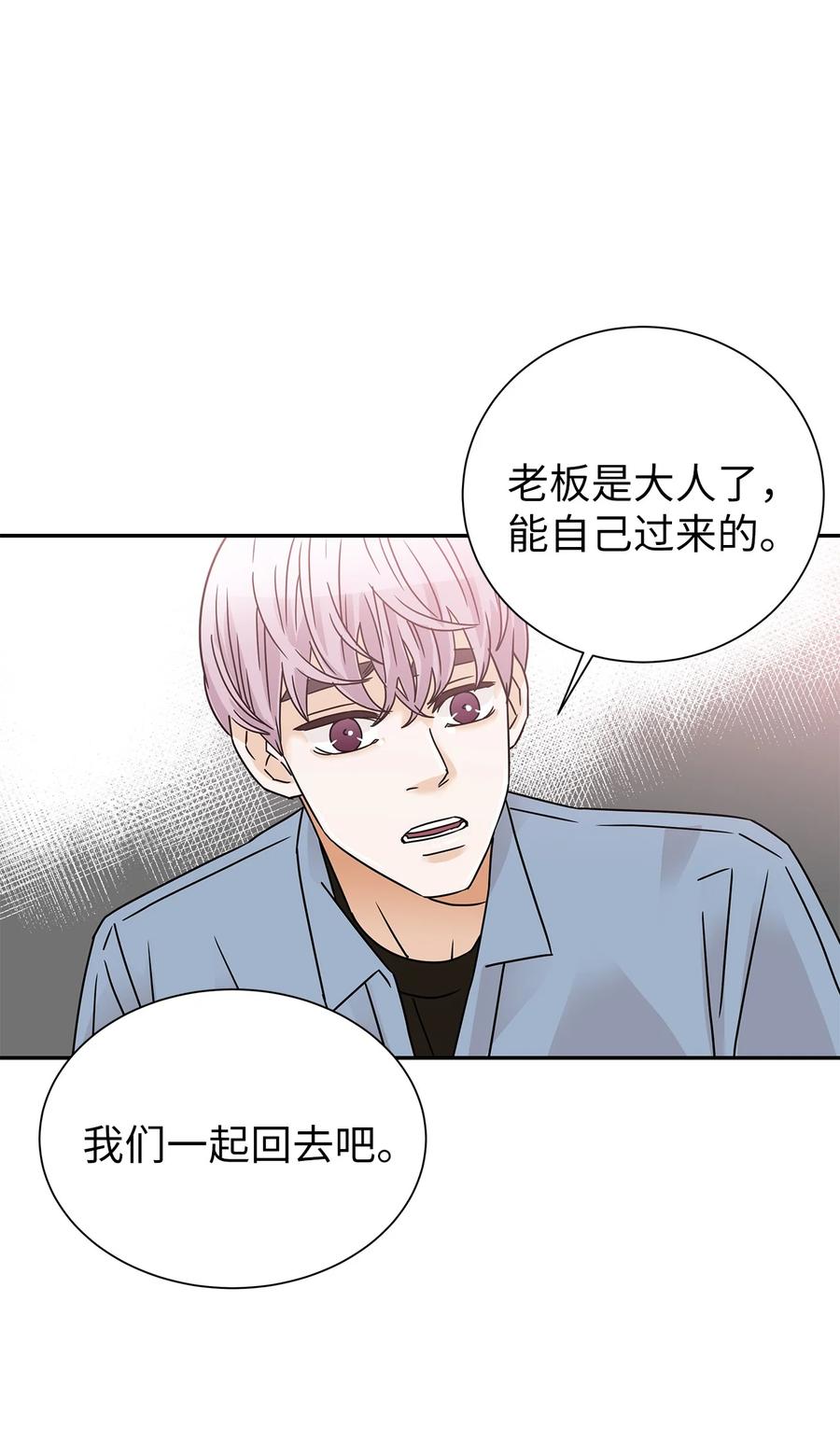 47 有可能的夜晚(1/2)-第47话