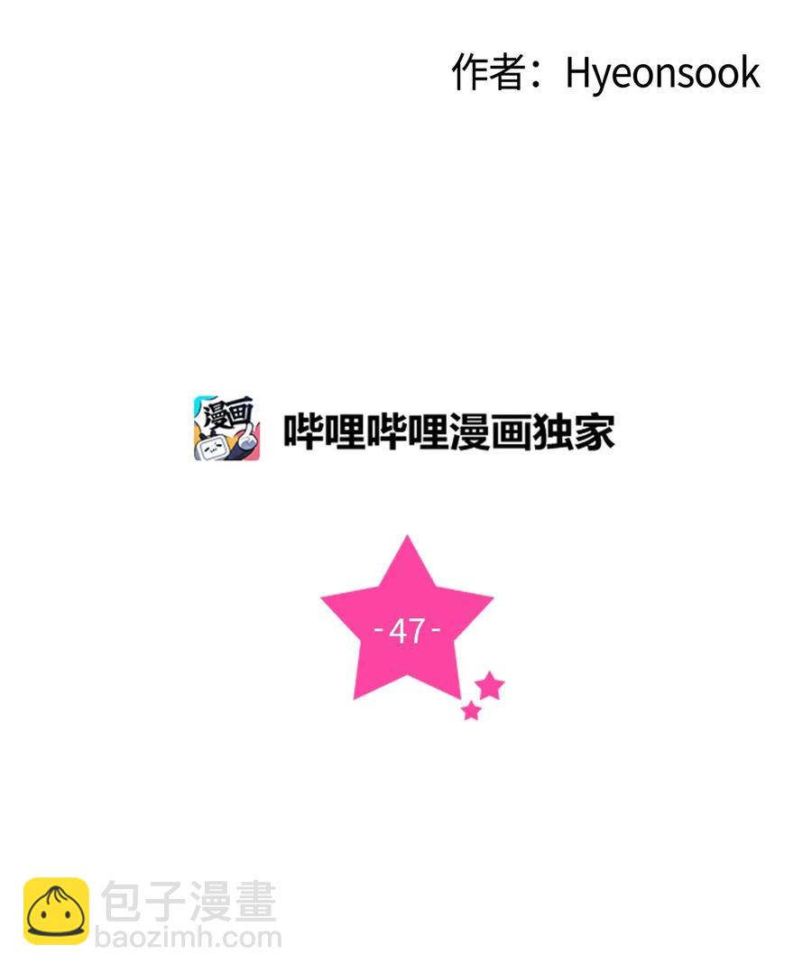 47 有可能的夜晚(1/2)-第47话