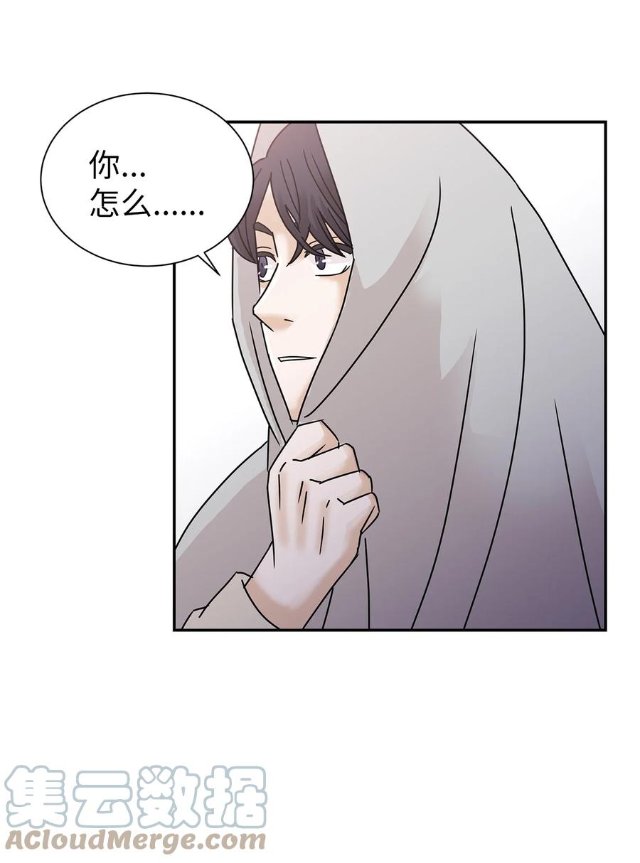 47 有可能的夜晚(1/2)-第47话