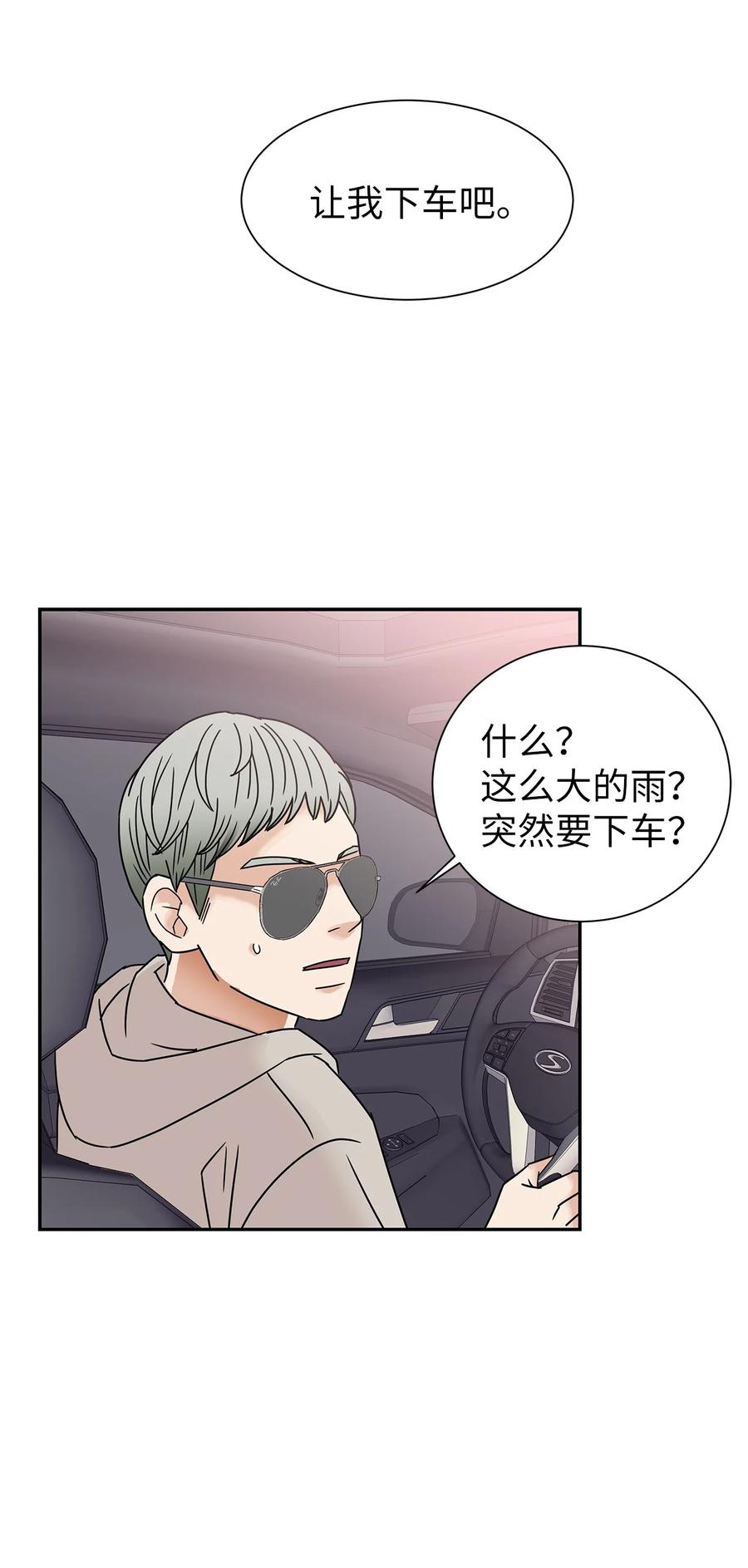 47 有可能的夜晚(1/2)-第47话