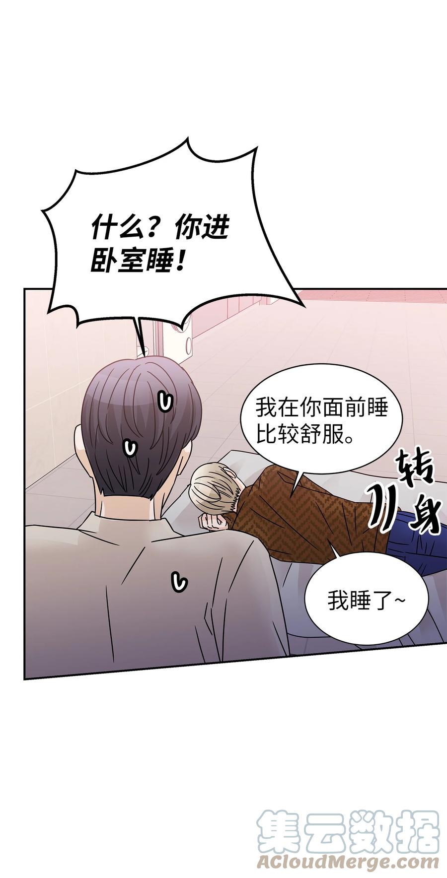 47 有可能的夜晚(1/2)-第47话