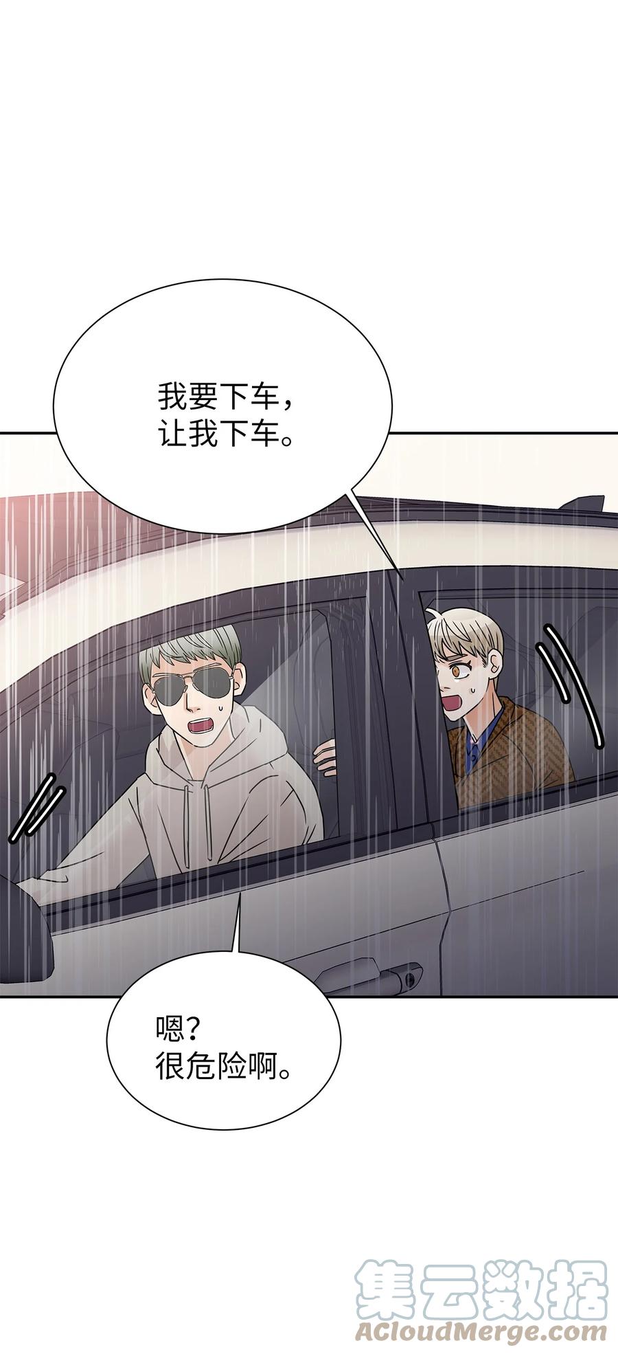 47 有可能的夜晚(1/2)-第47话