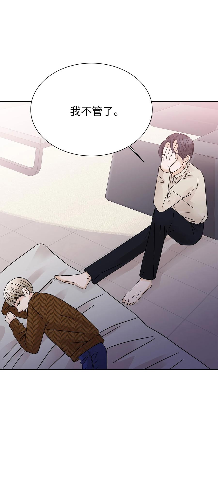 47 有可能的夜晚(1/2)-第47话