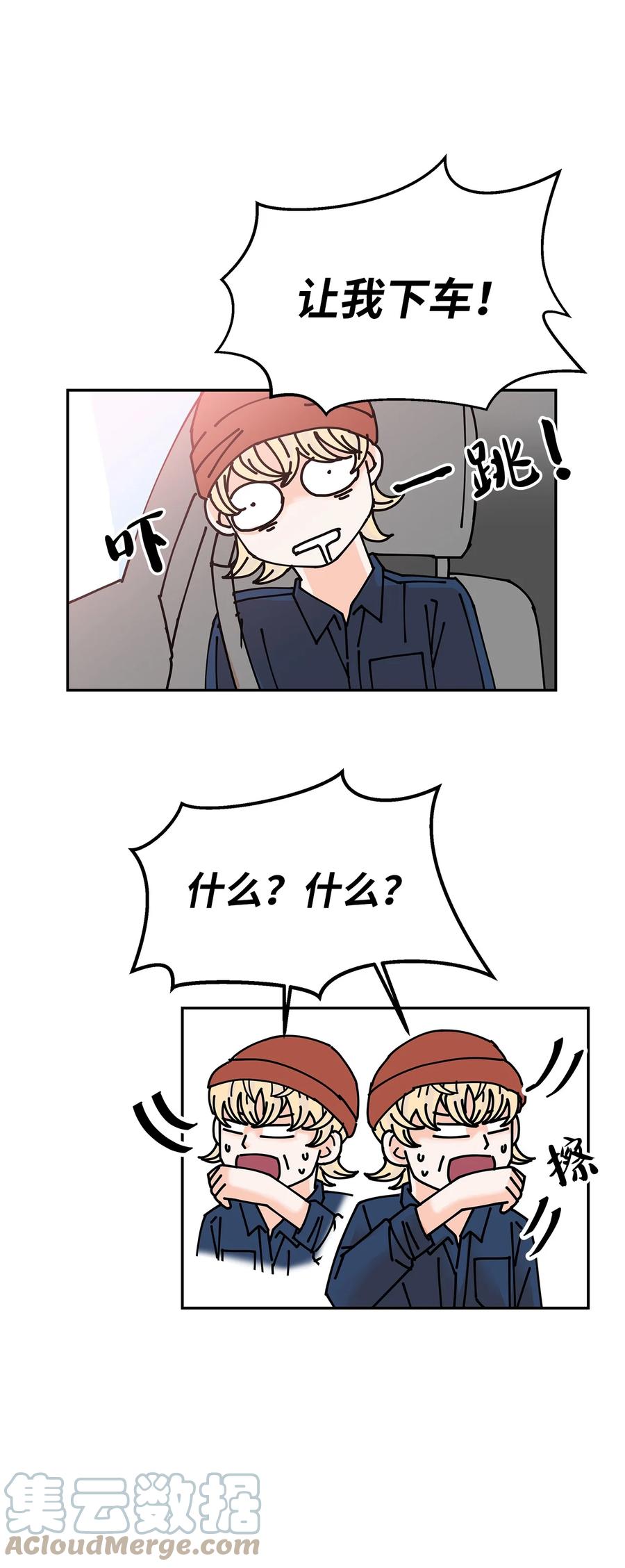 47 有可能的夜晚(1/2)-第47话