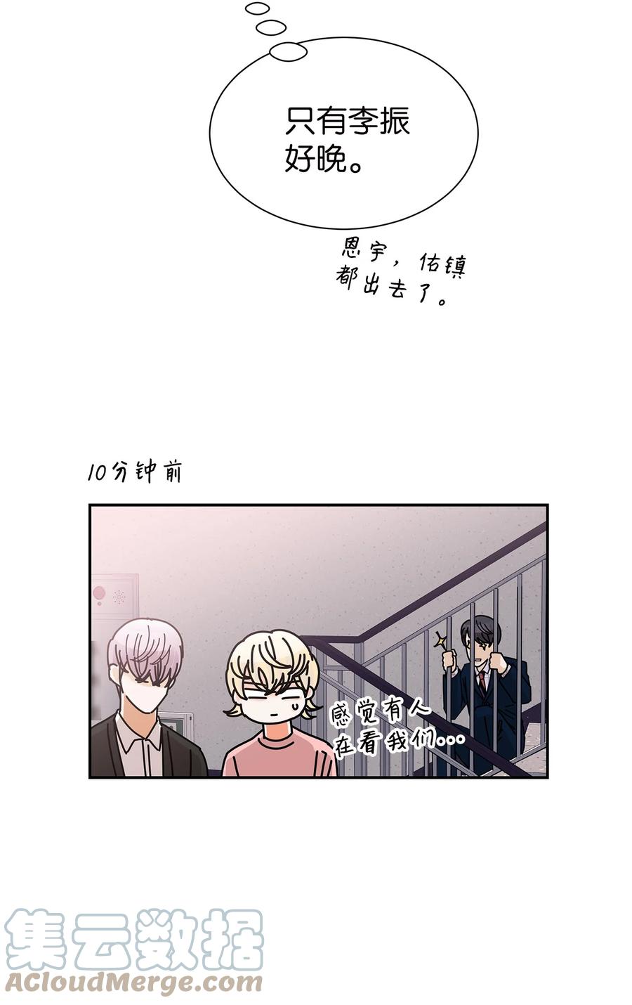 49 惊人的新发现(1/2)-第49话