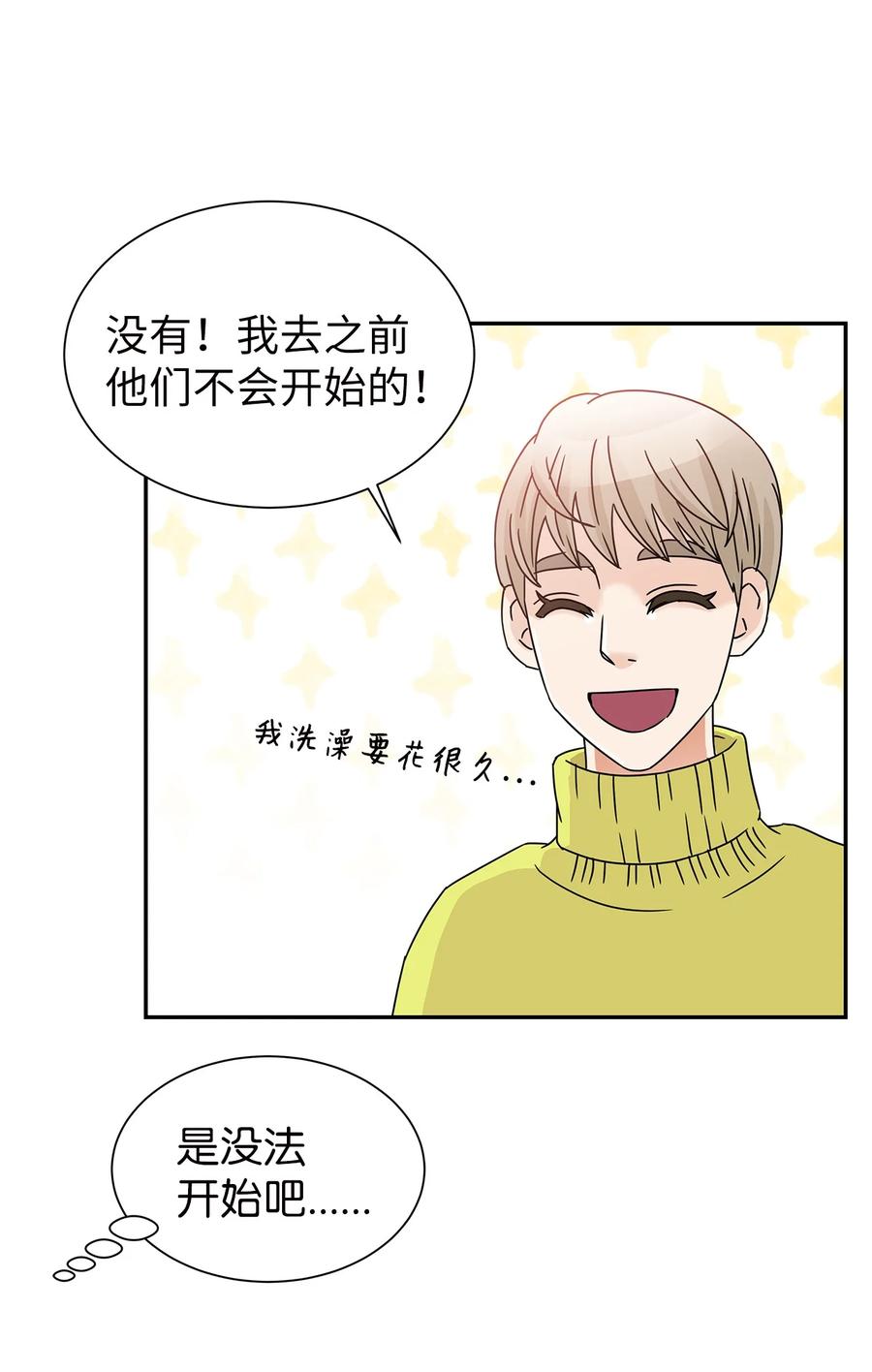 49 惊人的新发现(1/2)-第49话