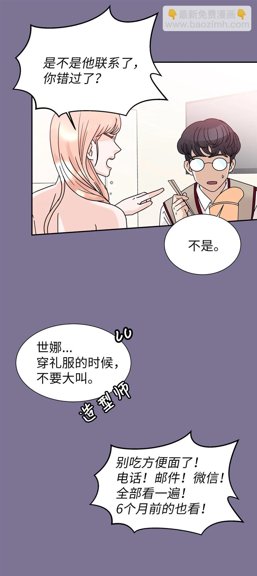 49 惊人的新发现(1/2)-第49话