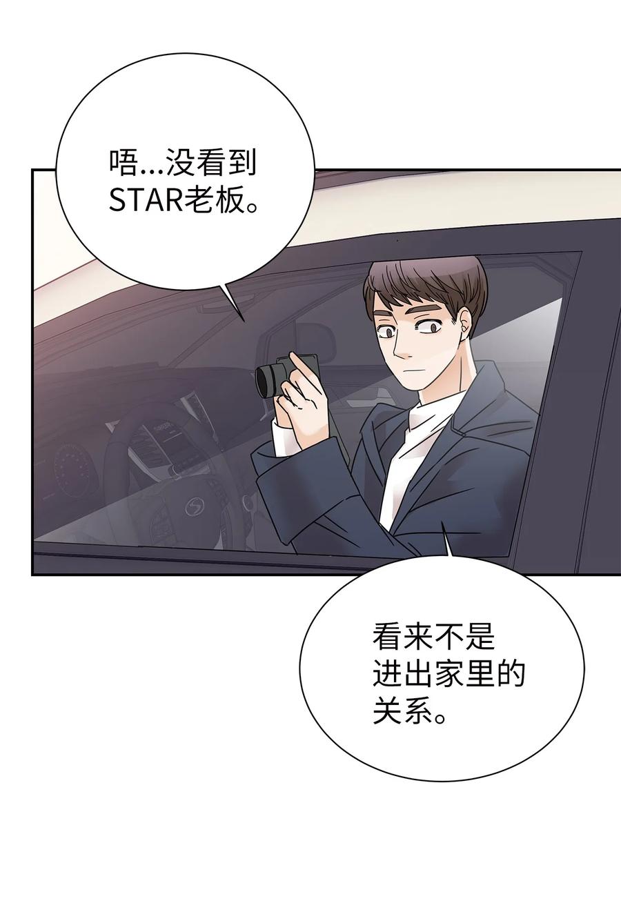 49 惊人的新发现(1/2)-第49话