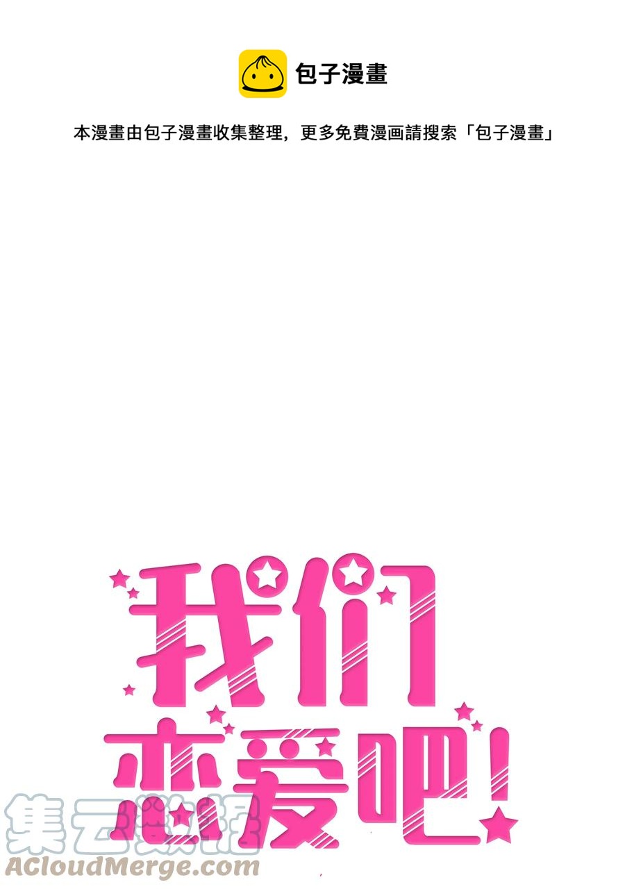 51 危急关头(1/2)-第51话