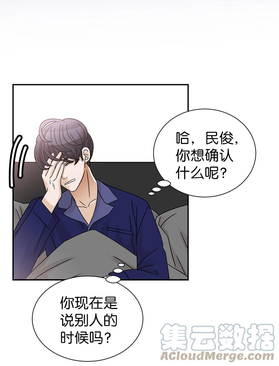 53 突然的告白(1/2)-第53话