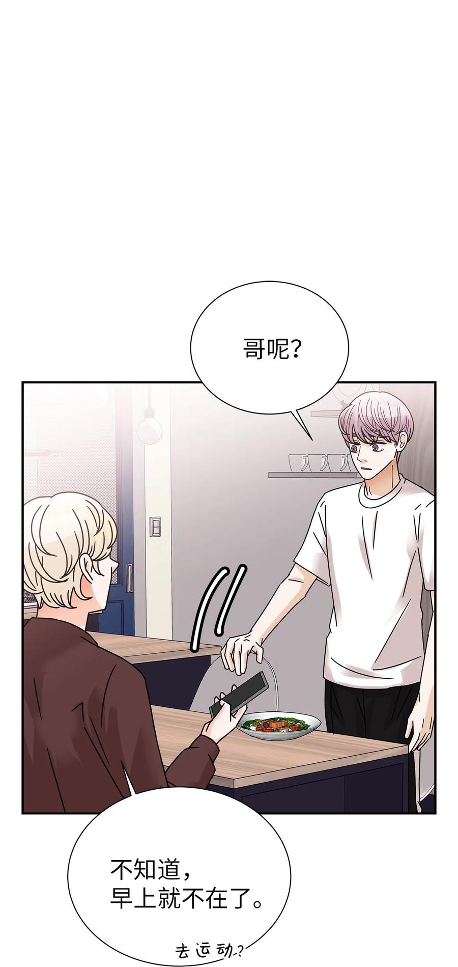 53 突然的告白(1/2)-第53话