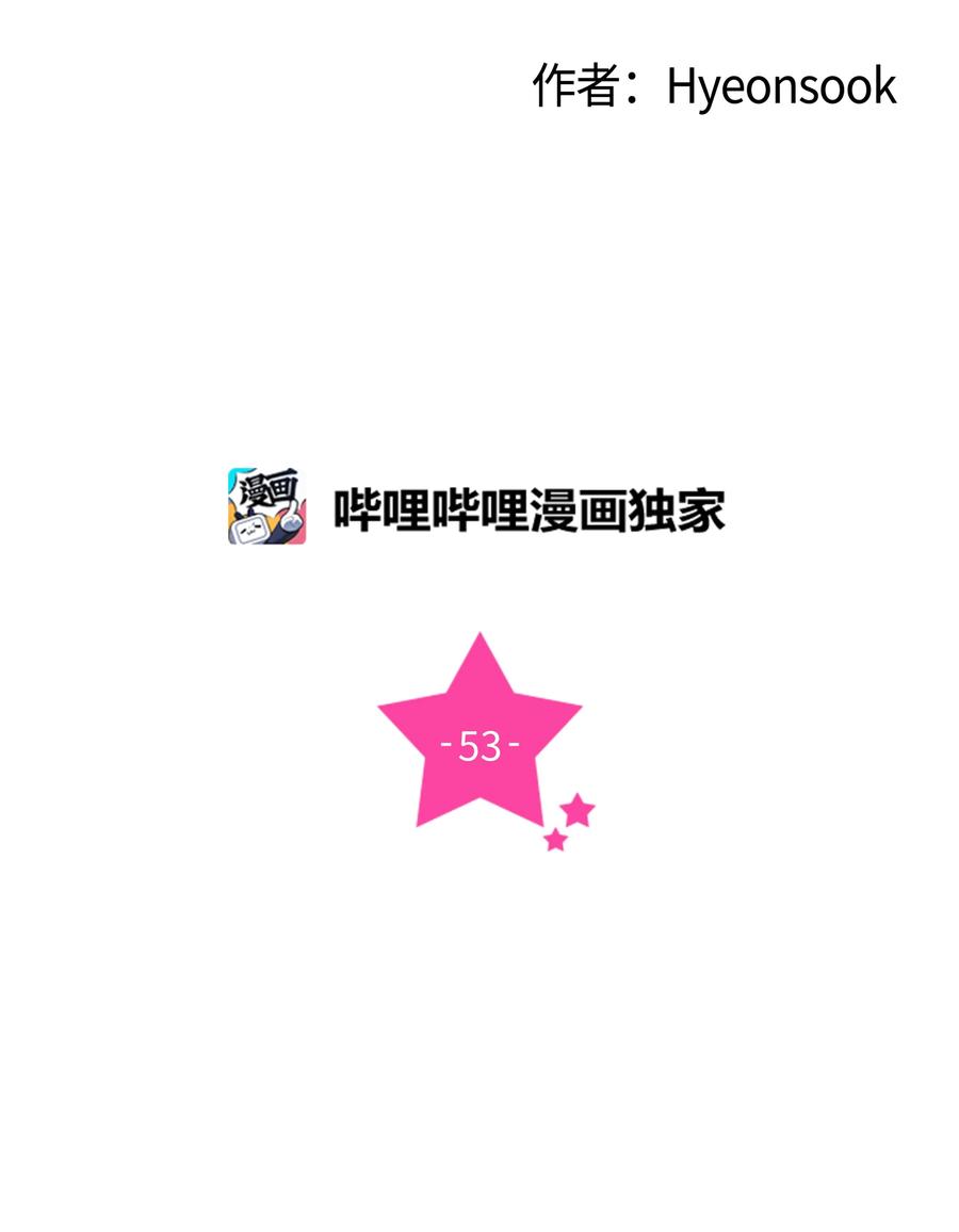 53 突然的告白(1/2)-第53话