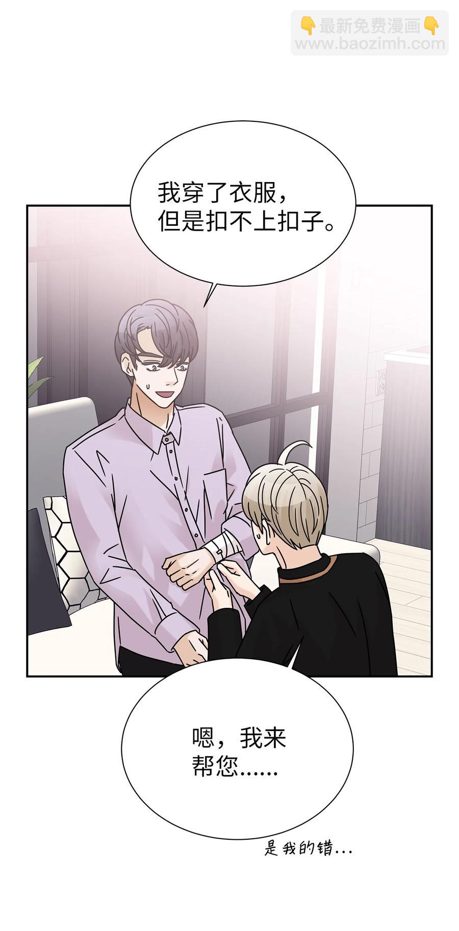 53 突然的告白(1/2)-第53话