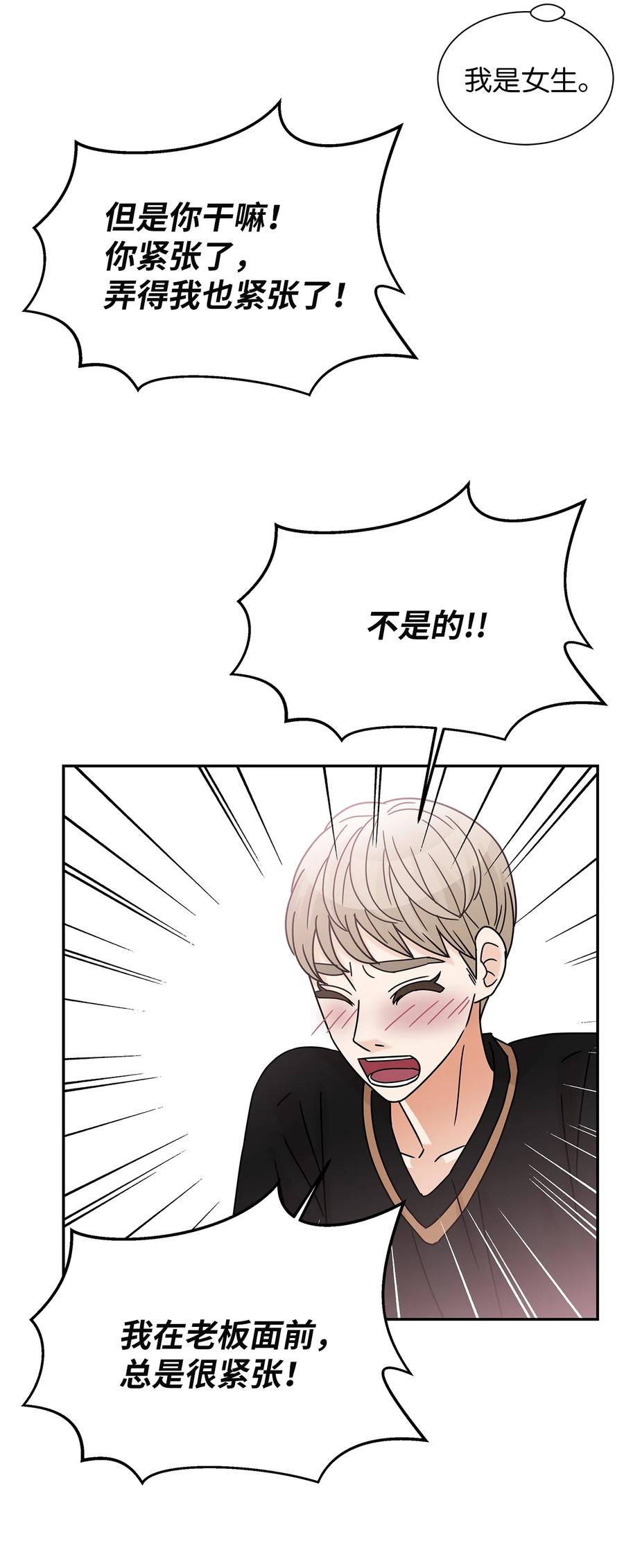 53 突然的告白(1/2)-第53话