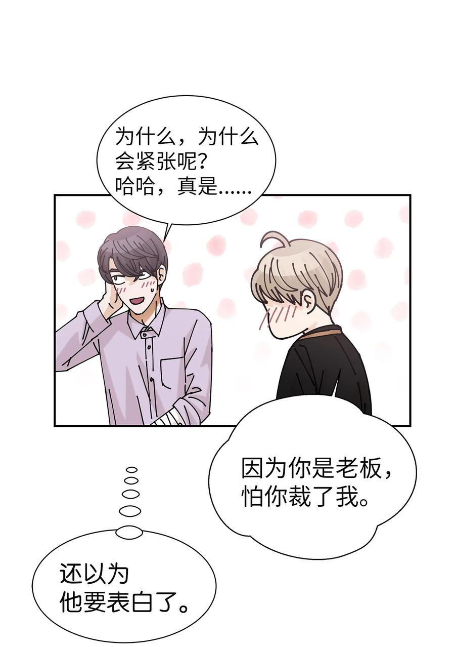 53 突然的告白(1/2)-第53话