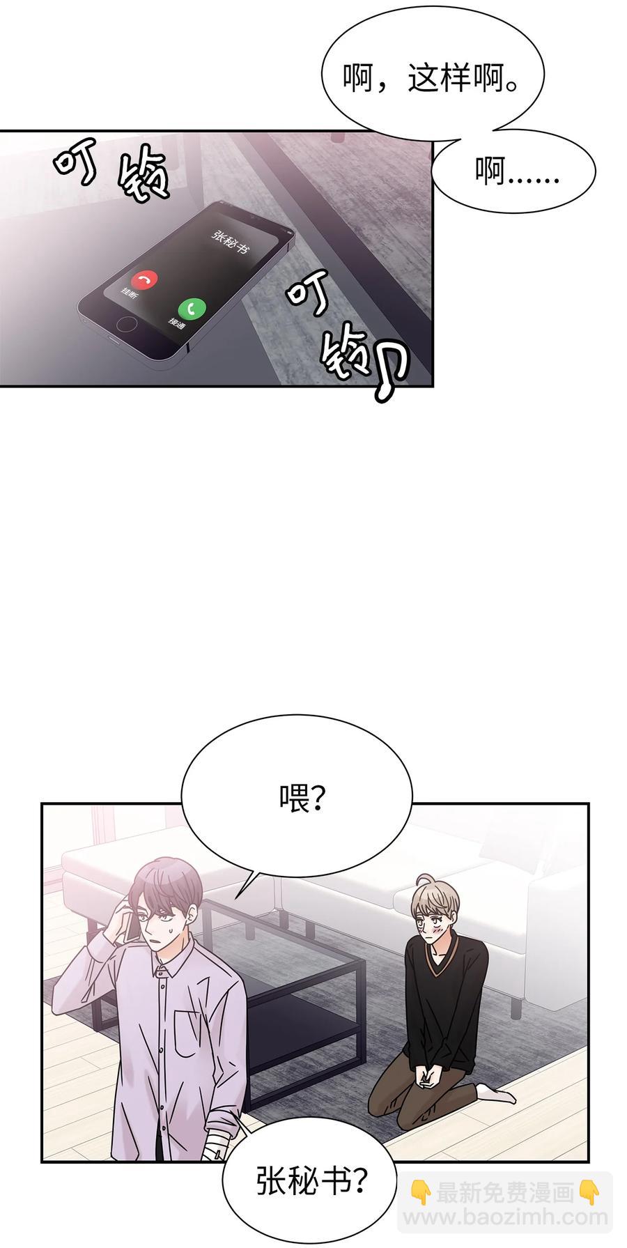 53 突然的告白(1/2)-第53话