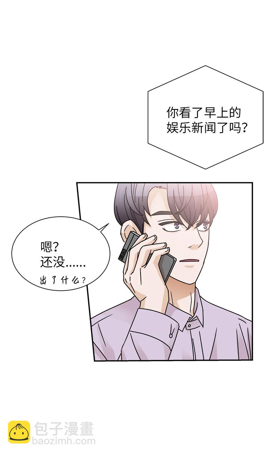 53 突然的告白(1/2)-第53话