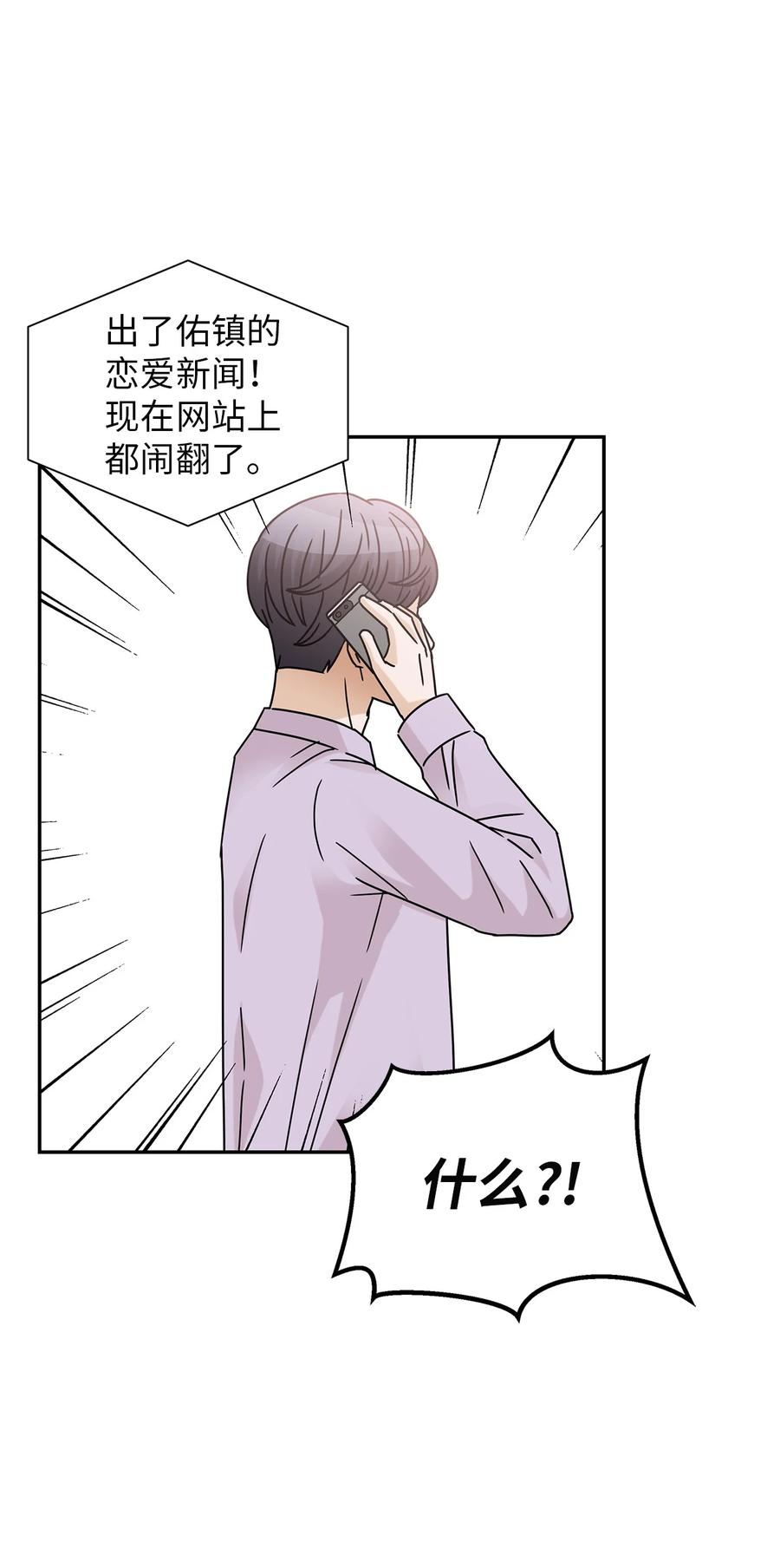 53 突然的告白(1/2)-第53话