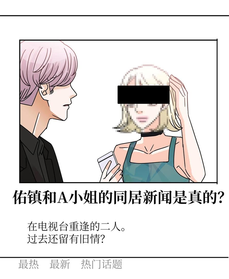 53 突然的告白(1/2)-第53话