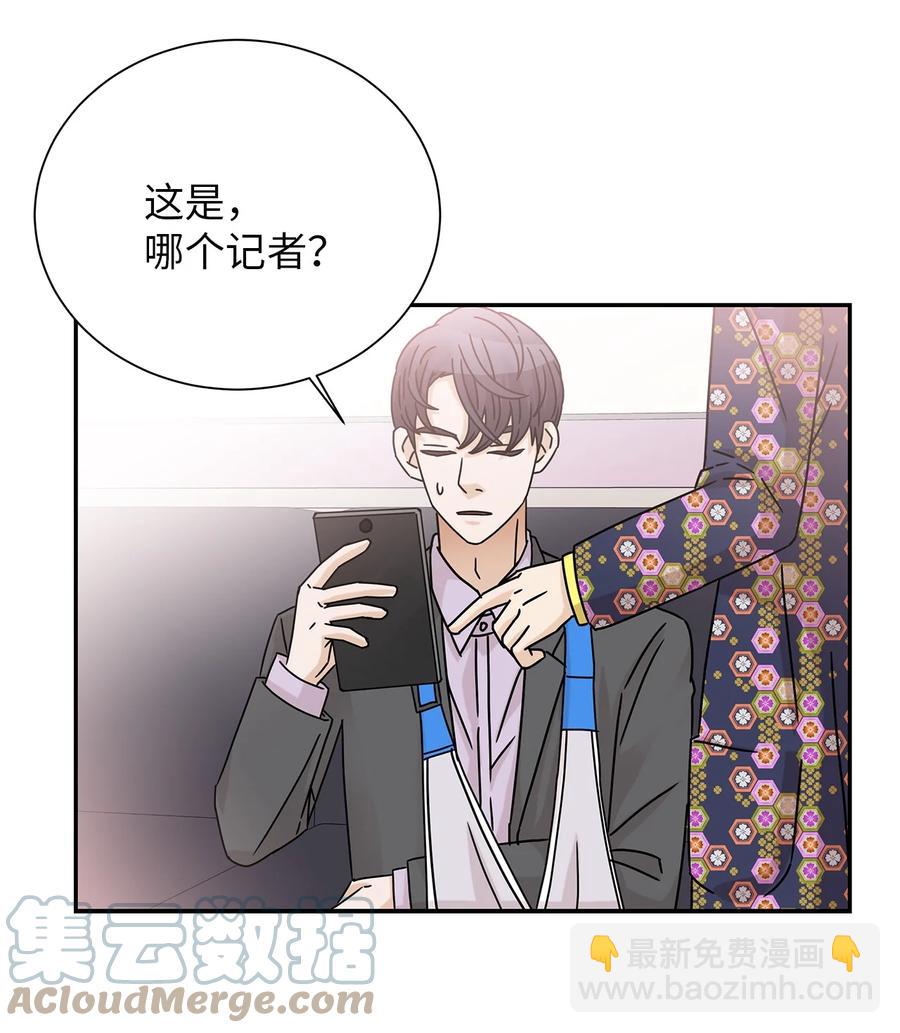 53 突然的告白(1/2)-第53话