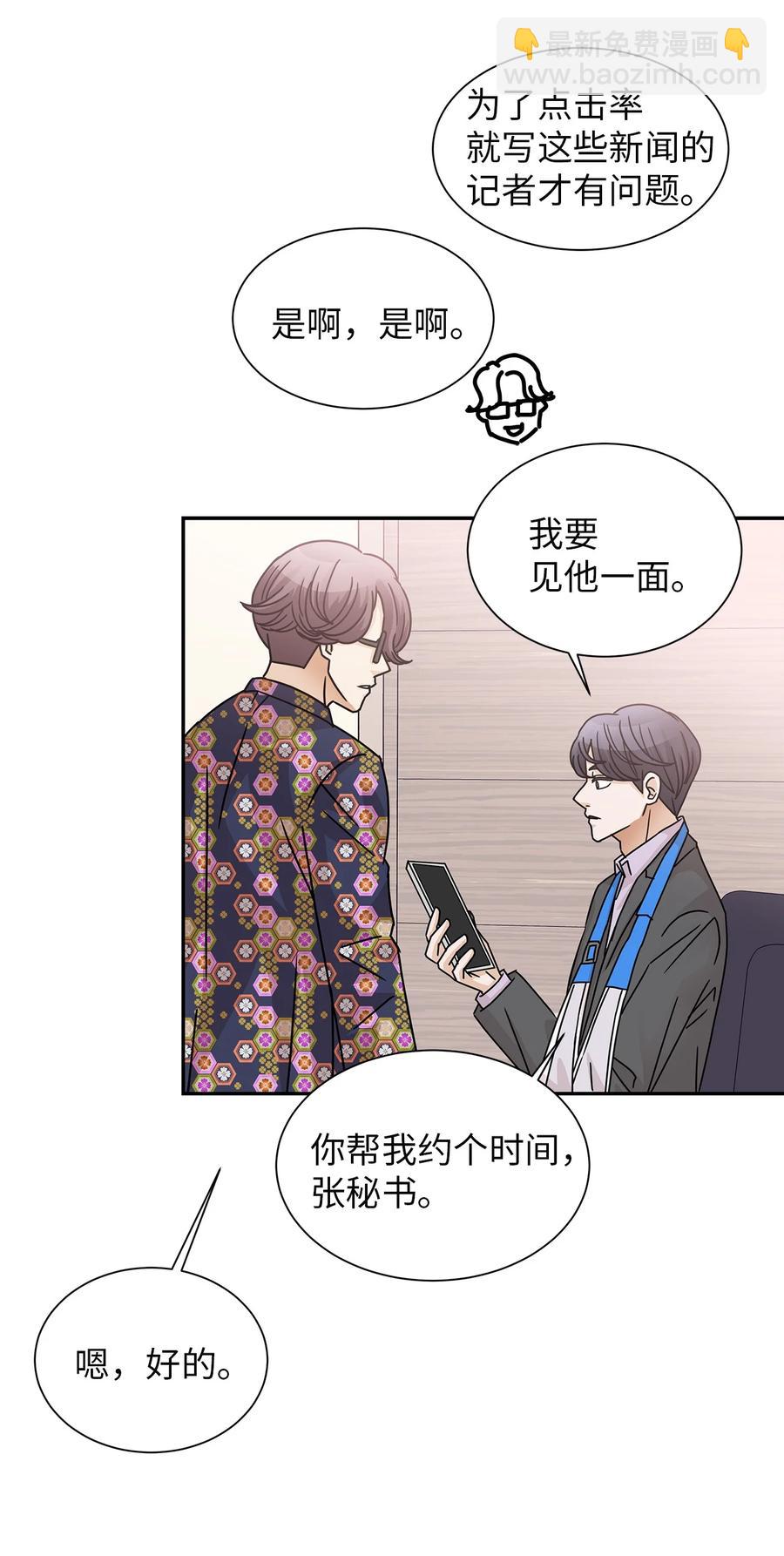 53 突然的告白(1/2)-第53话