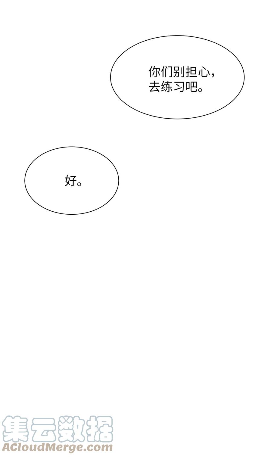 53 突然的告白(1/2)-第53话