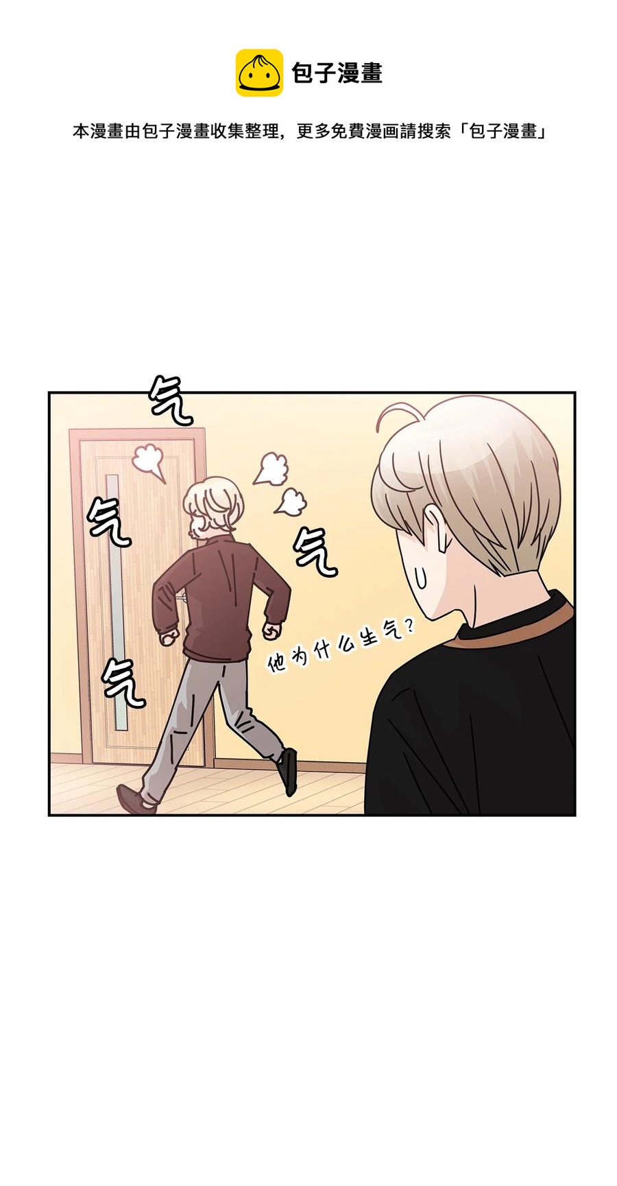 53 突然的告白(1/2)-第53话