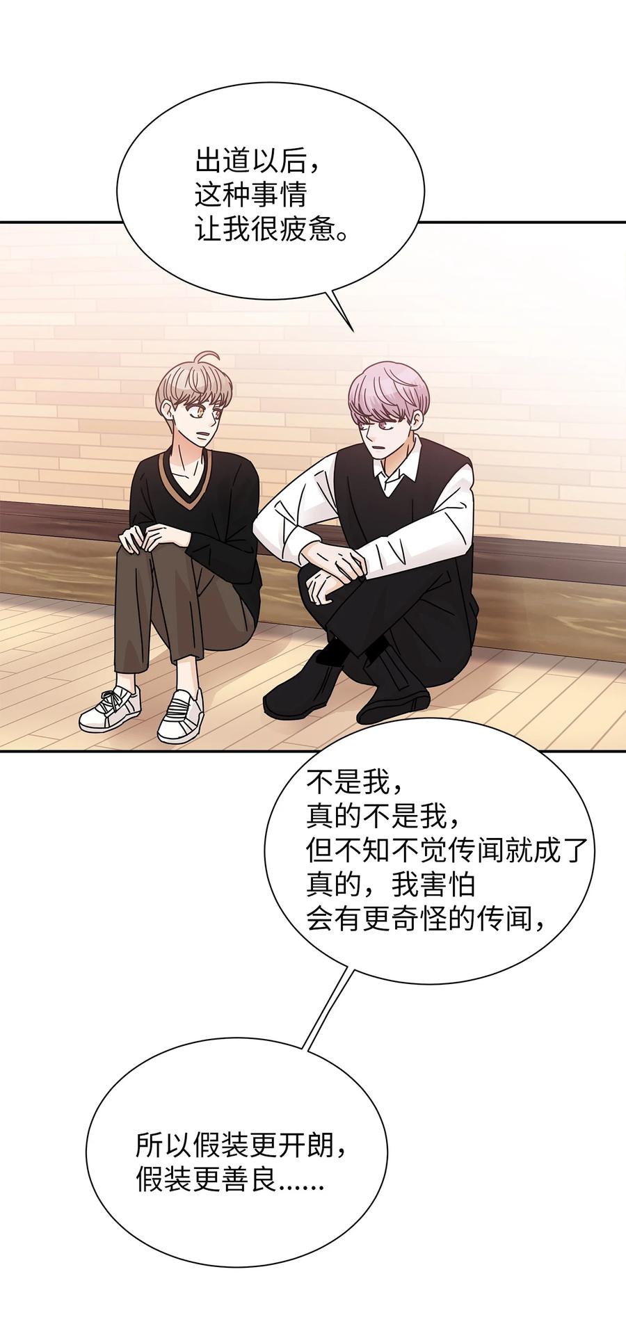 53 突然的告白(1/2)-第53话