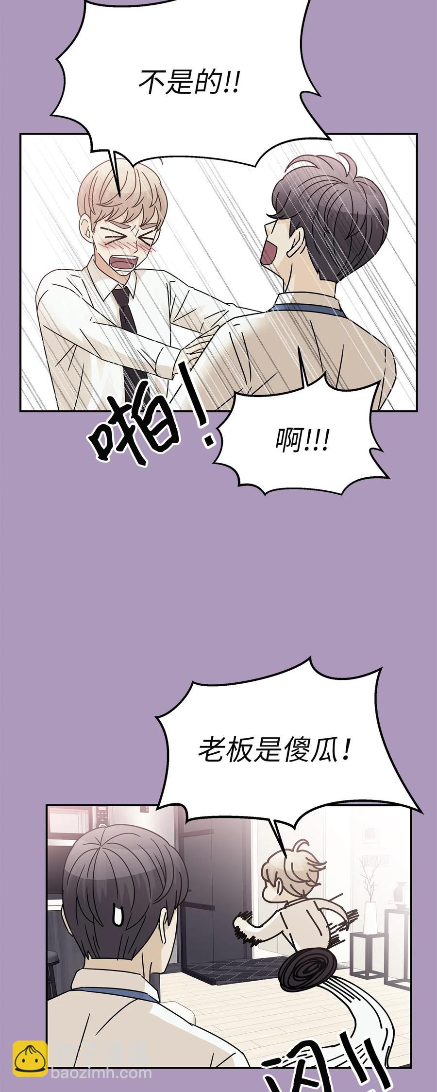 53 突然的告白(1/2)-第53话