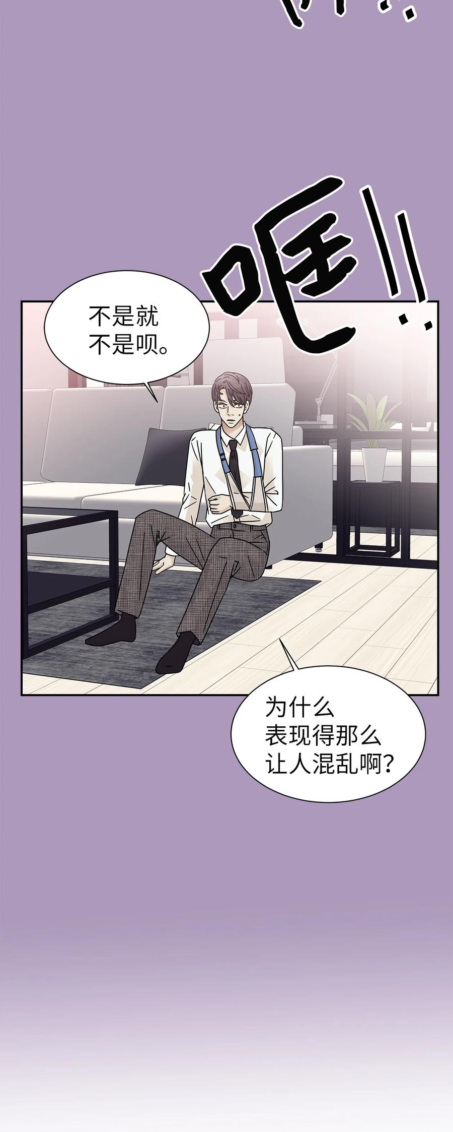 53 突然的告白(1/2)-第53话