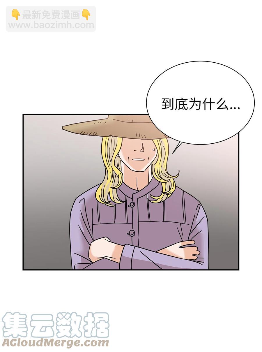 55 秘密被发现(1/2)-第55话