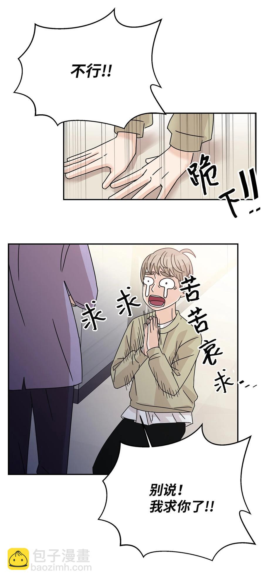 55 秘密被发现(1/2)-第55话