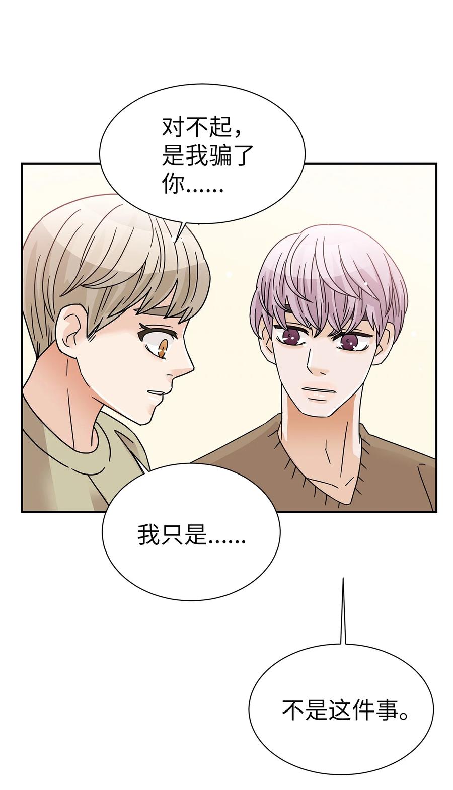 55 秘密被发现(1/2)-第55话