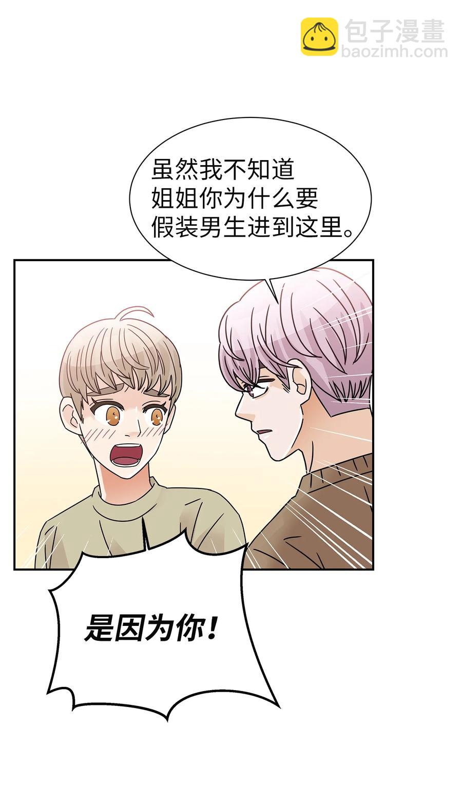 55 秘密被发现(1/2)-第55话