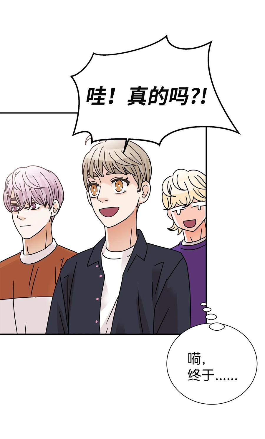 57 告白(1/2)-第57话